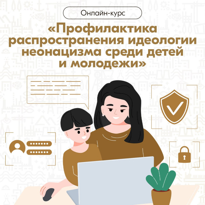 Профилактика: форматы работы и ключевые подходы в современных условиях