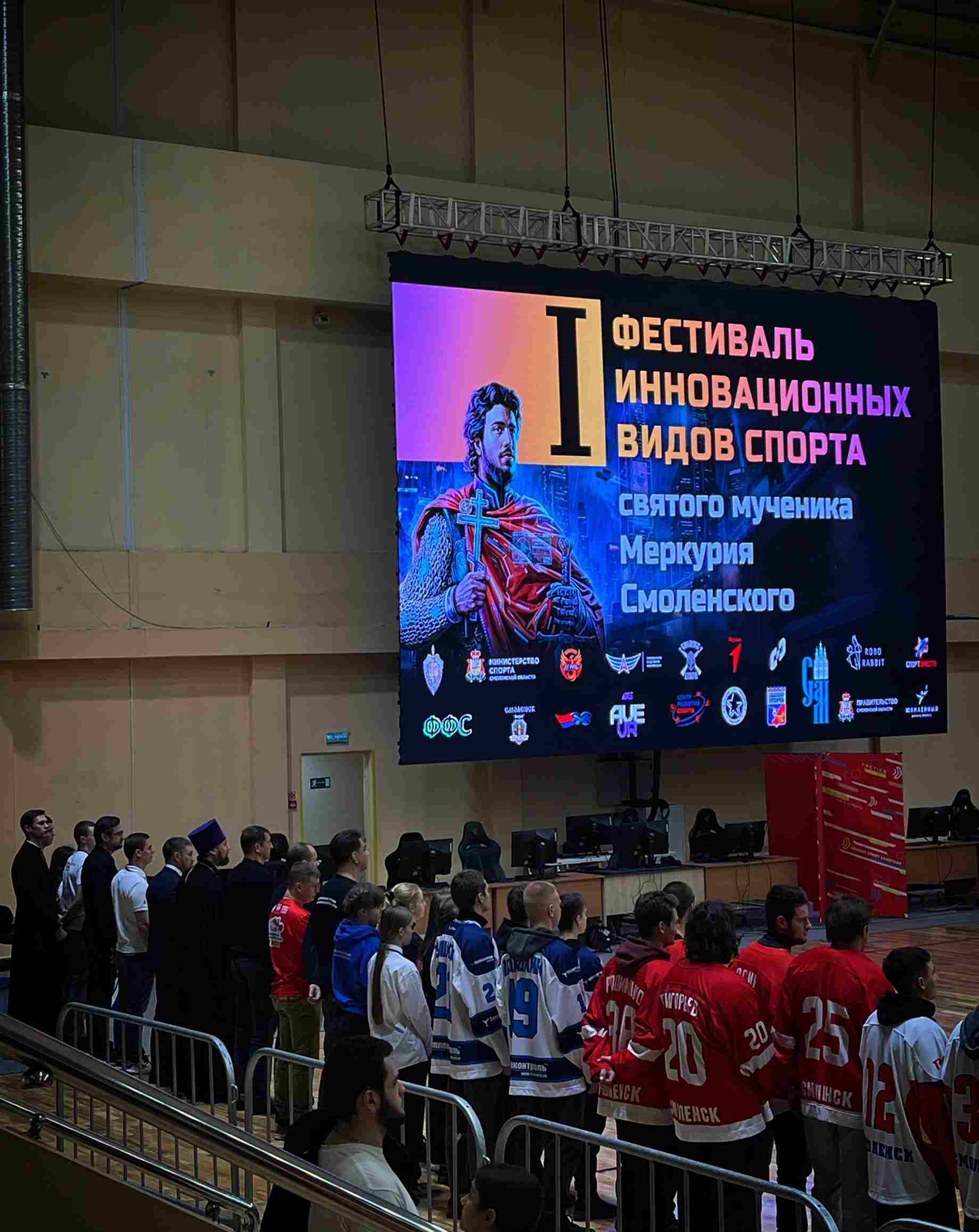 Современные технологии встретились со спортивным духом!