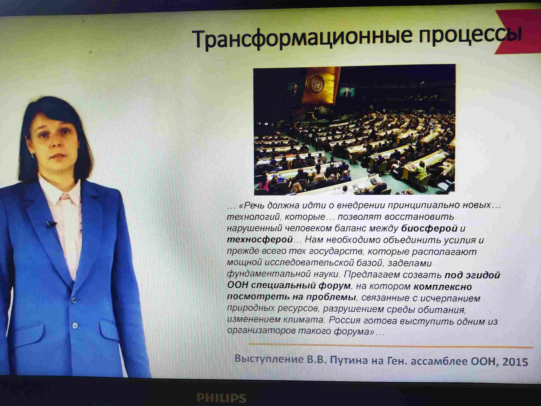 Меняющаяся картина мира и контуры социально – биосферного развития России