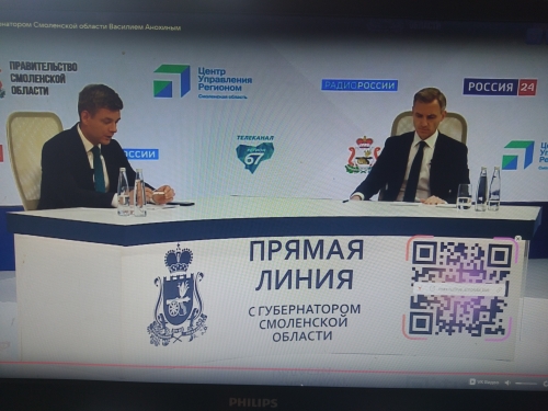 Прямая линия с Губернатором
