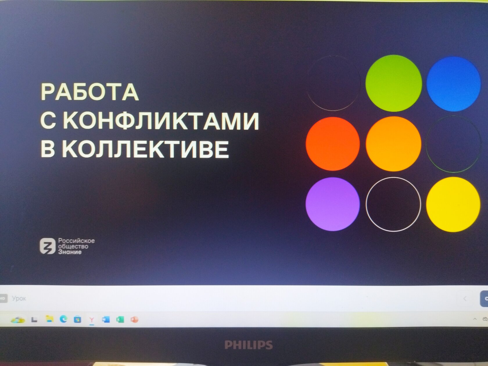 Работа с конфликтами в коллективе