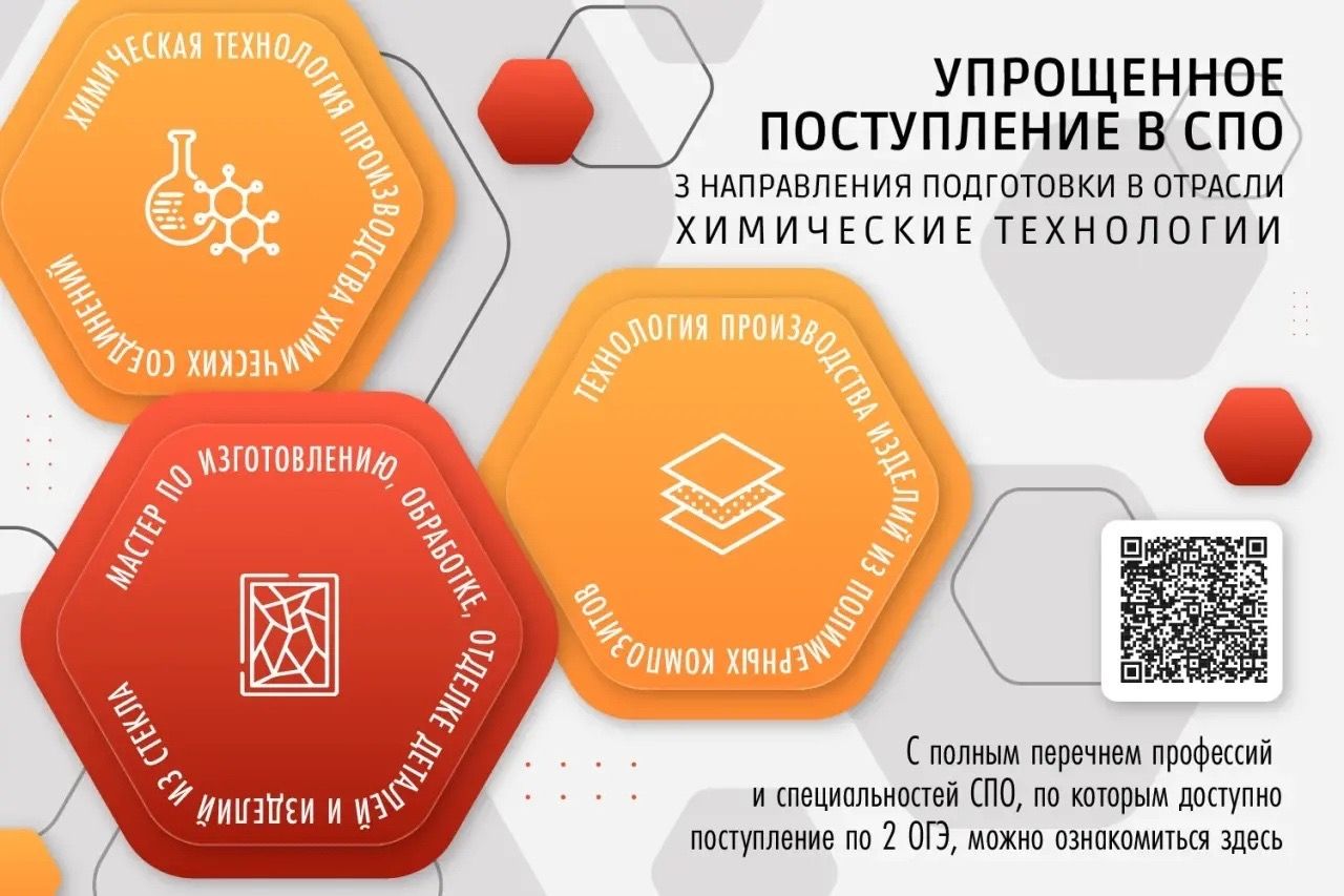 Эксперимент по расширению доступности среднего профессионального образования