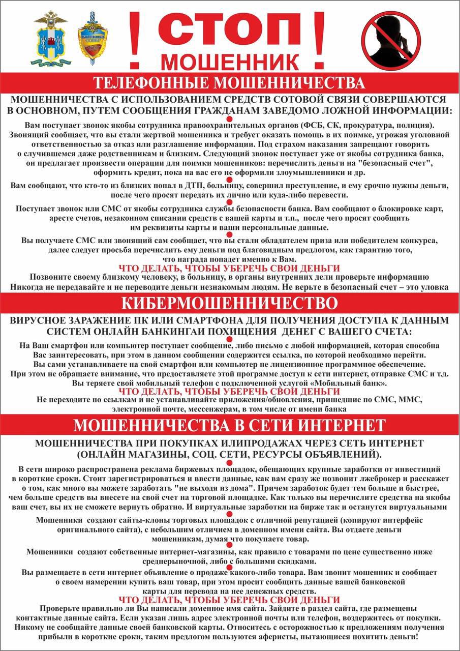 МВД: Мошенники стали главной опасностью для подростков в соцсетях