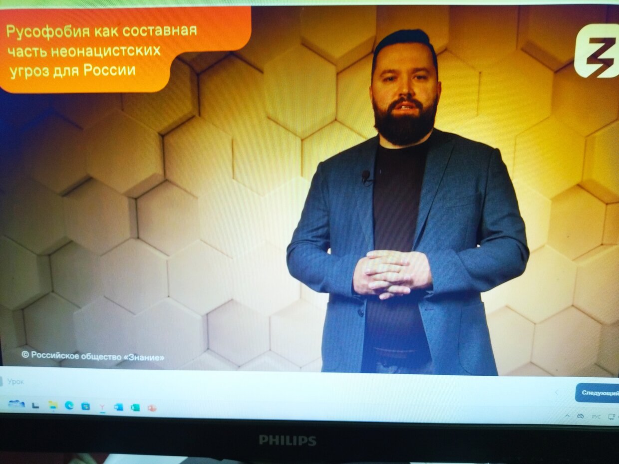 Русофобия как составная часть неонацистских угроз для России