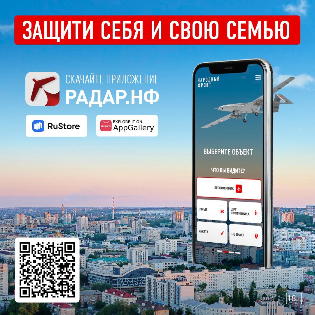 Радар.НФ