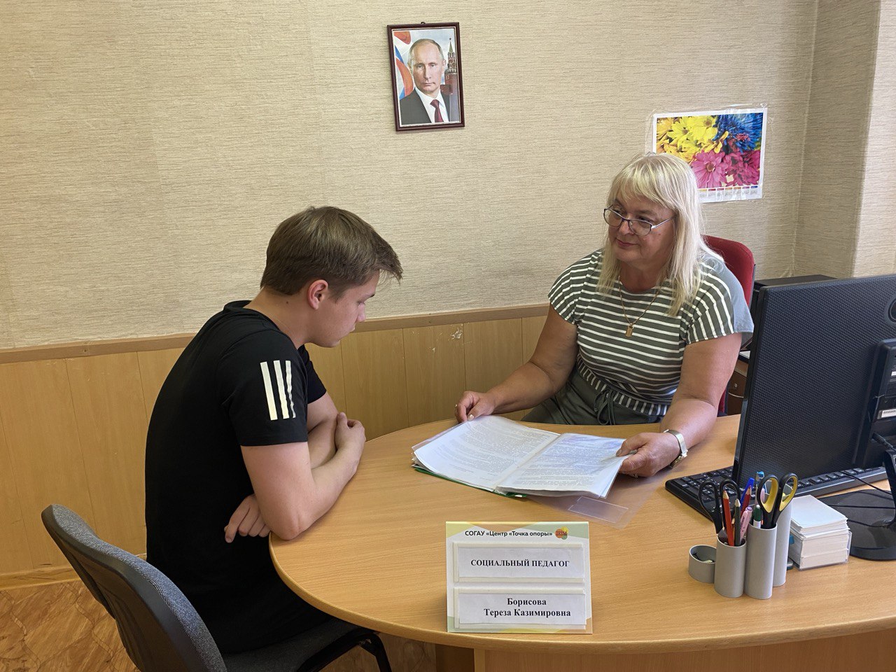 Консультация по правовым вопросам