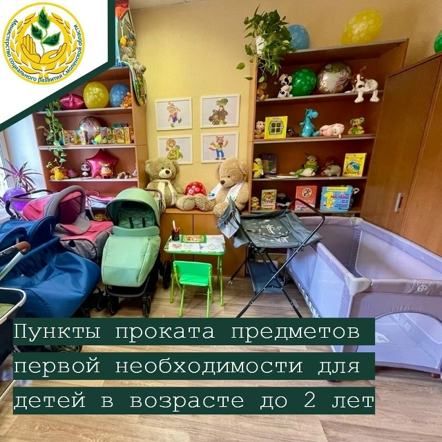 Помощь родителям