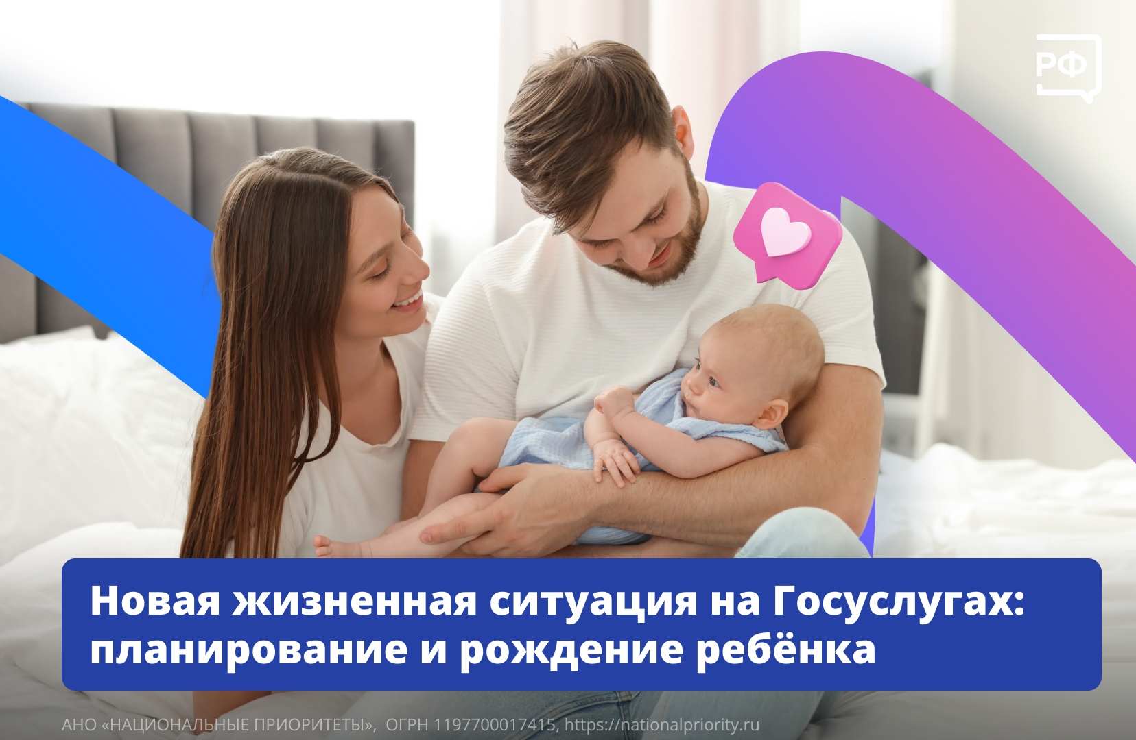 Новый сервис на Госуслугах