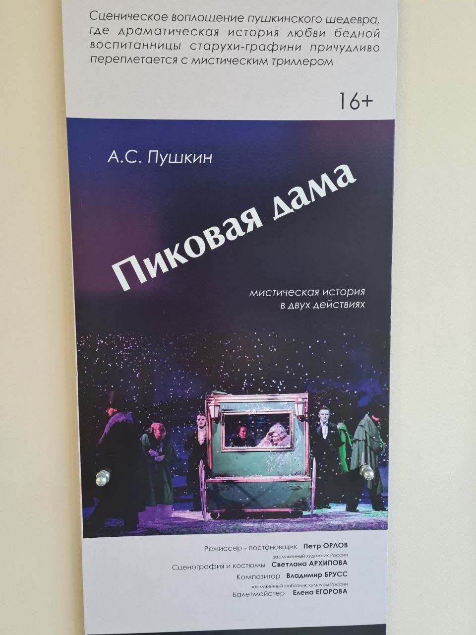Возможности Пушкинской карты