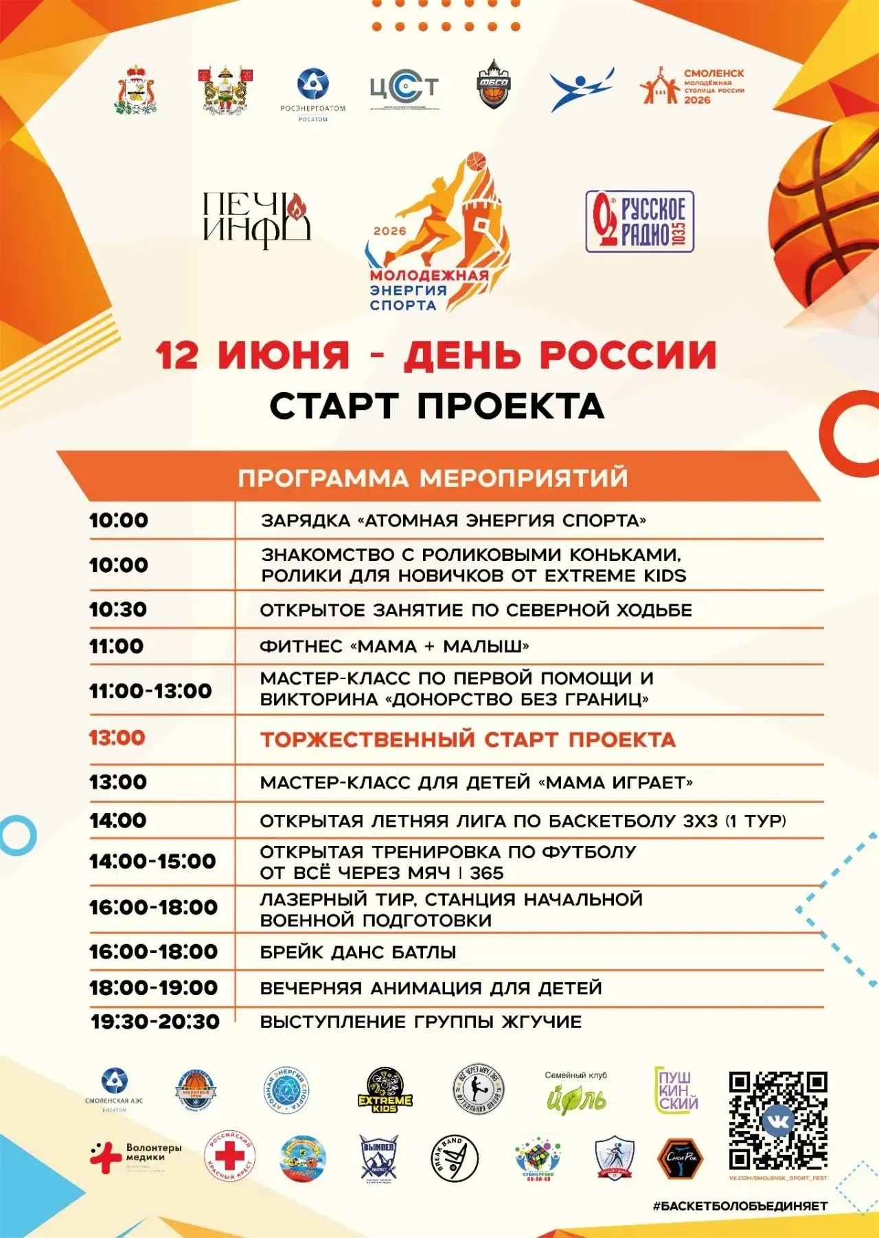 Старт проекта
