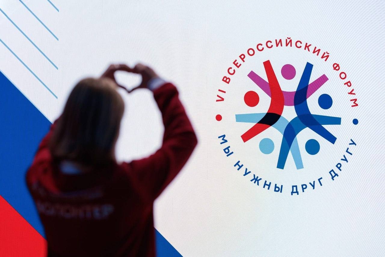 Форум выпускников