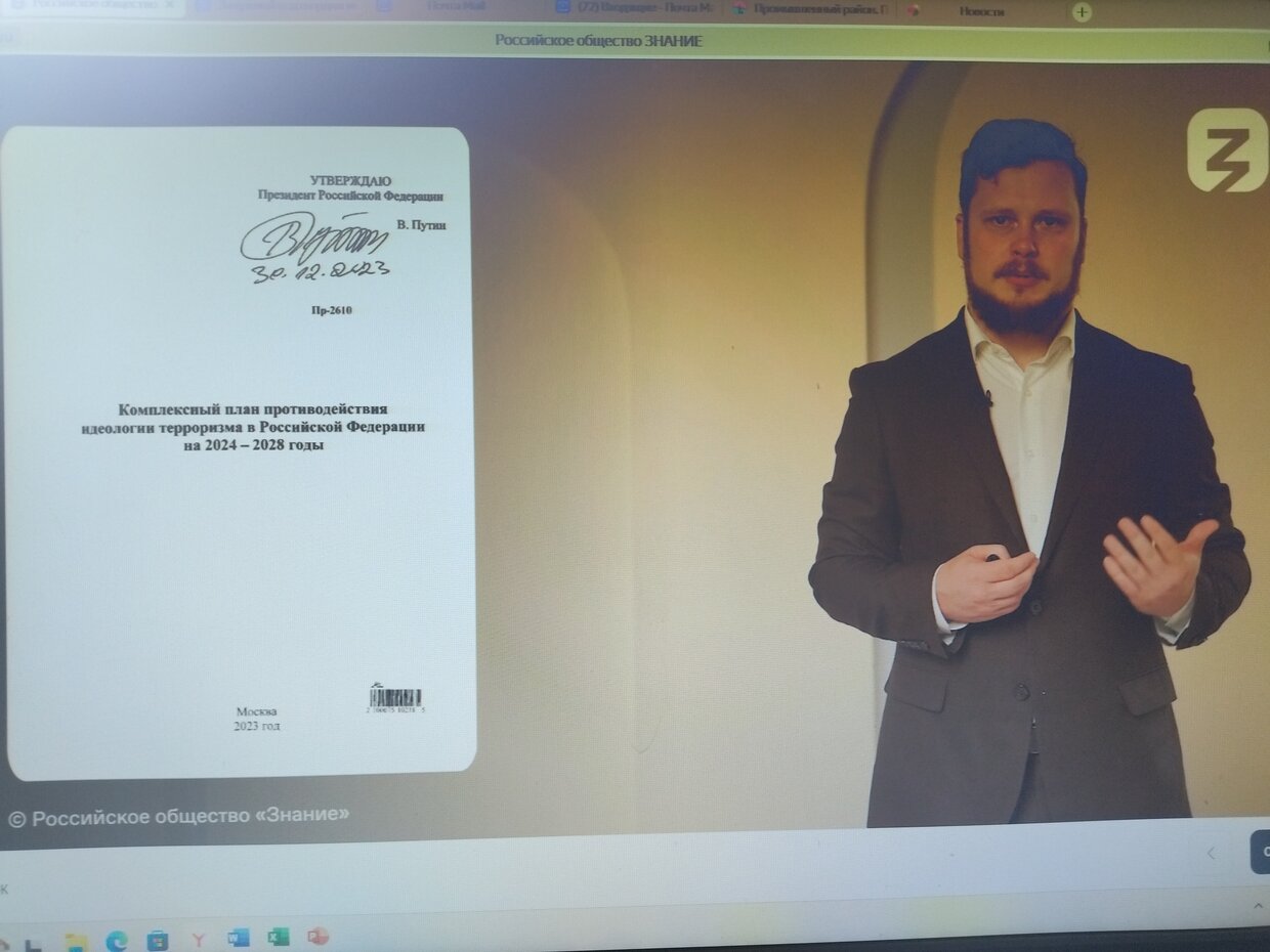 Законодательство в сфере противодействия терроризму и экстремизму